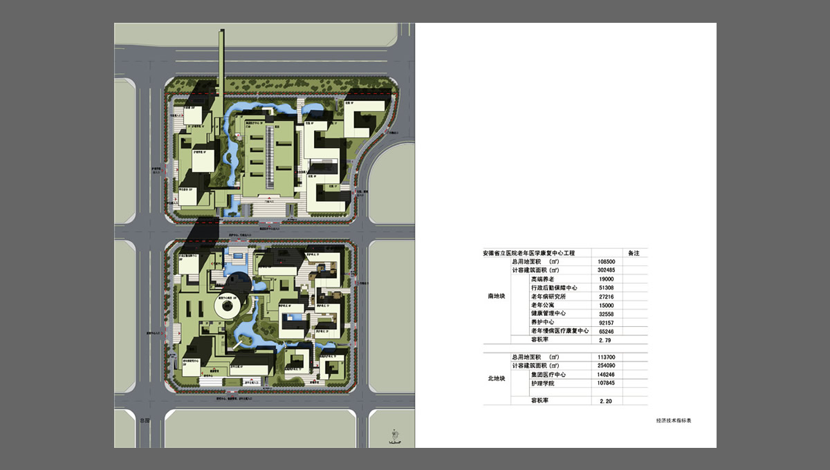安徽省立醫(yī)院老年醫(yī)學(xué)康復(fù)中心項(xiàng)目 安徽省立醫(yī)院老年醫(yī)學(xué)康復(fù)中心項(xiàng)目