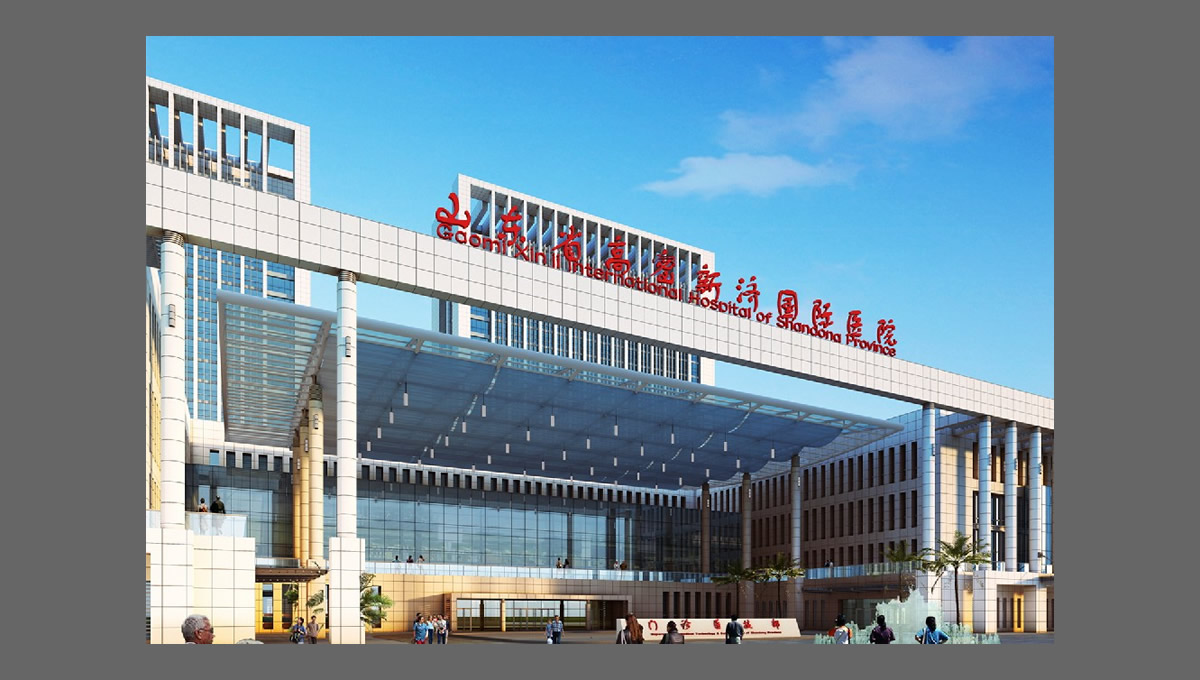 山東高密新濟國際醫(yī)院 山東高密新濟國際醫(yī)院