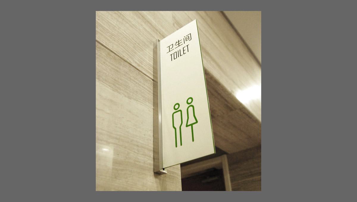 北大醫(yī)療康復(fù)醫(yī)院環(huán)境指示