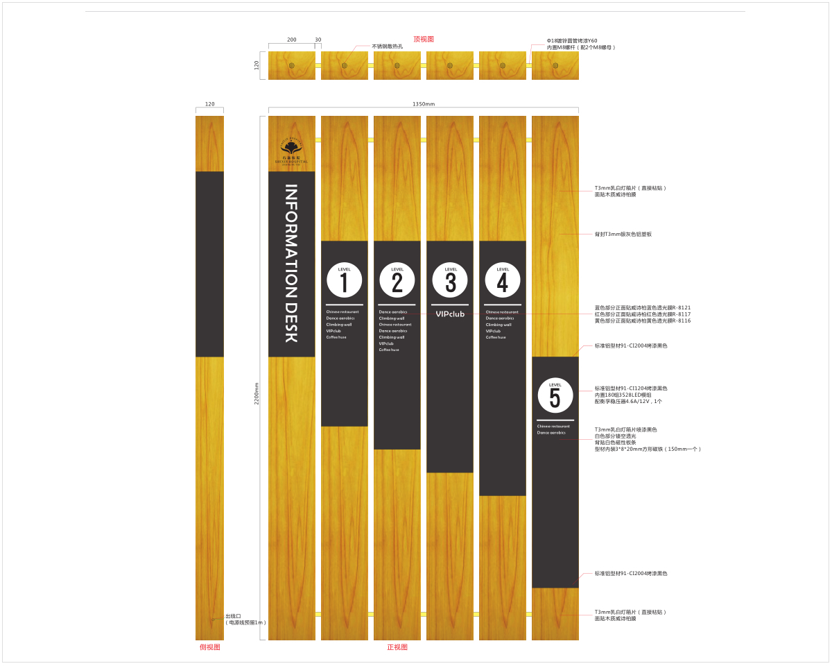 石新醫(yī)院導(dǎo)視設(shè)計(jì) 石新醫(yī)院導(dǎo)視設(shè)計(jì)