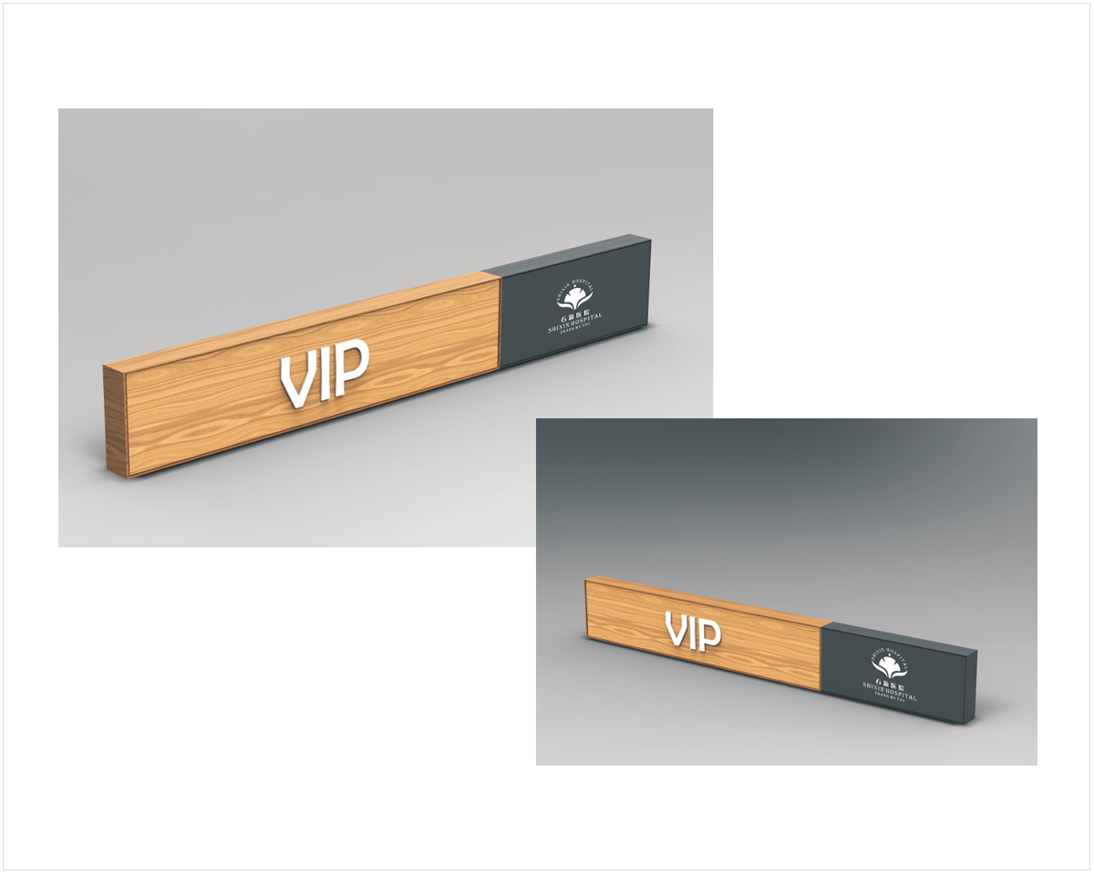 石新醫(yī)院導(dǎo)視設(shè)計(jì) 石新醫(yī)院導(dǎo)視設(shè)計(jì)