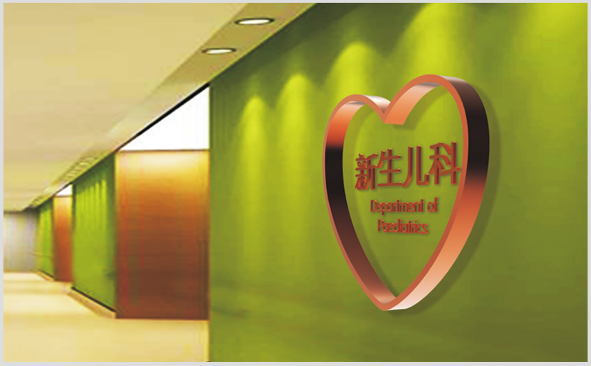 石新醫(yī)院導視設(shè)計（二）