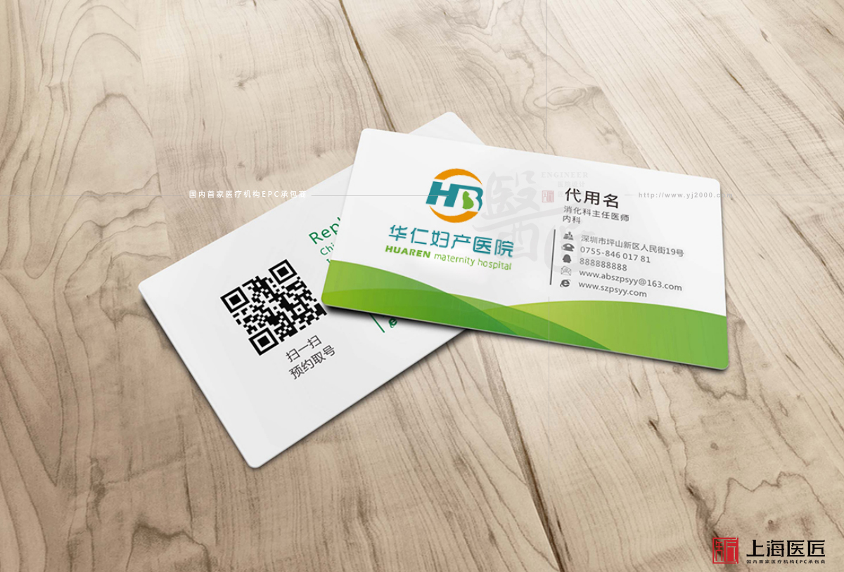 臨海華仁婦產(chǎn)醫(yī)院 臨海華仁婦產(chǎn)醫(yī)院