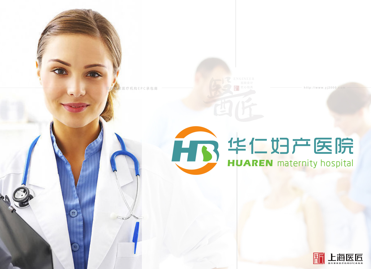 臨海華仁婦產(chǎn)醫(yī)院 臨海華仁婦產(chǎn)醫(yī)院