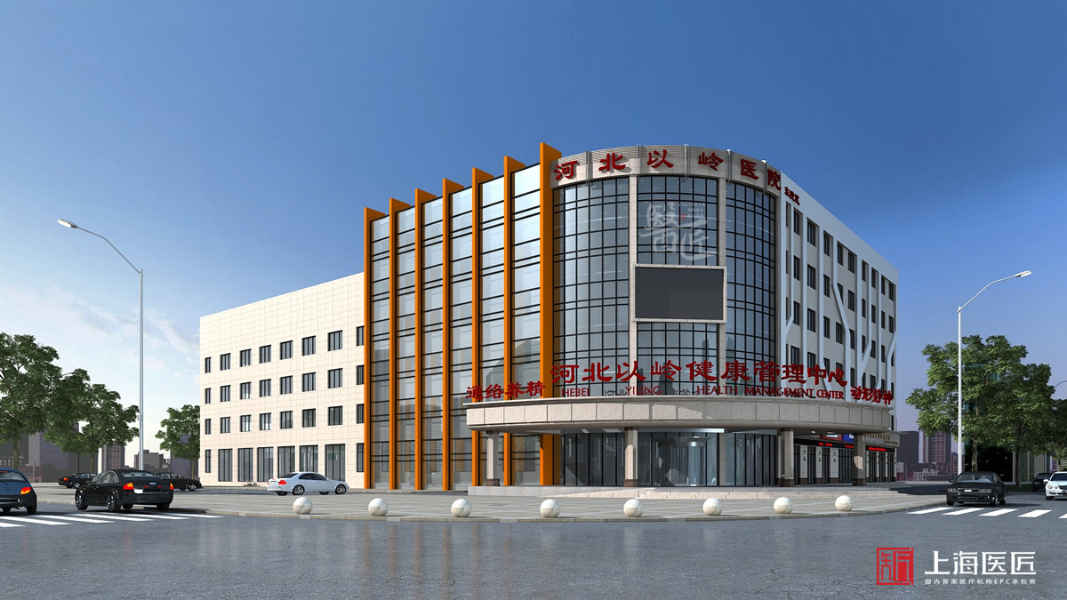 河北石家莊以嶺健康管理醫(yī)院改建 河北石家莊以嶺健康管理醫(yī)院改建