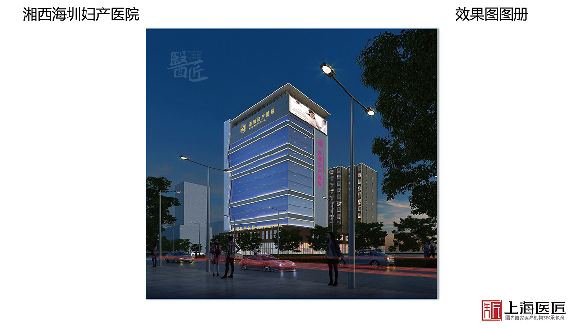 湖南湘西海圳婦產(chǎn)醫(yī)院空間設(shè)計 湖南湘西海圳婦產(chǎn)醫(yī)院空間設(shè)計