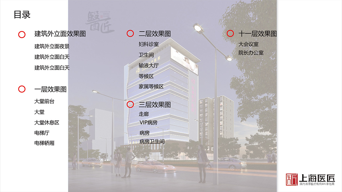 湖南湘西海圳婦產(chǎn)醫(yī)院空間設(shè)計 湖南湘西海圳婦產(chǎn)醫(yī)院空間設(shè)計