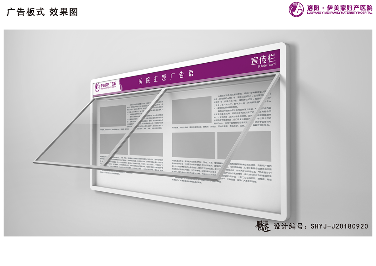 伊美家婦產(chǎn)醫(yī)院基本標(biāo)識(shí)應(yīng)用設(shè)計(jì) 伊美家婦產(chǎn)醫(yī)院基本標(biāo)識(shí)應(yīng)用設(shè)計(jì)