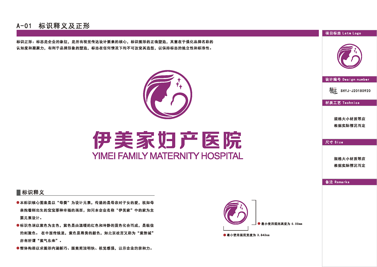 伊美家婦產(chǎn)醫(yī)院基本標(biāo)識(shí)應(yīng)用設(shè)計(jì) 伊美家婦產(chǎn)醫(yī)院基本標(biāo)識(shí)應(yīng)用設(shè)計(jì)