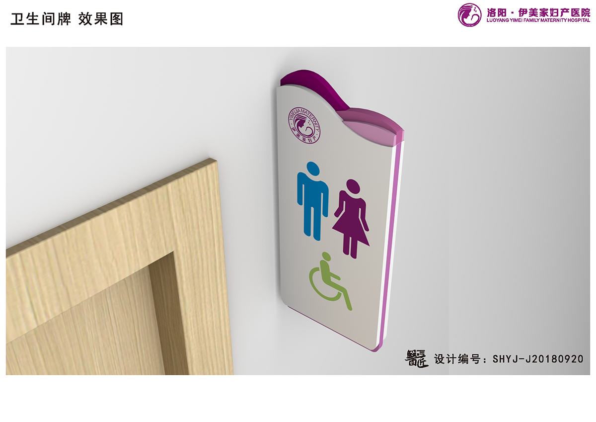 伊美家婦產(chǎn)醫(yī)院基本標(biāo)識(shí)應(yīng)用設(shè)計(jì) 伊美家婦產(chǎn)醫(yī)院基本標(biāo)識(shí)應(yīng)用設(shè)計(jì)